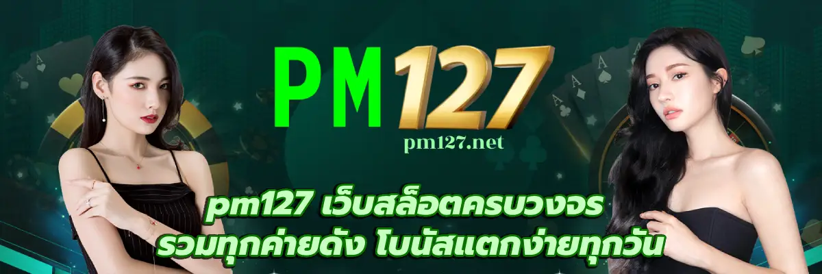 pm127